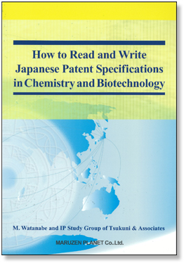How to Read and Write Japanese Patent Specofications in Chemistry Biotechnology